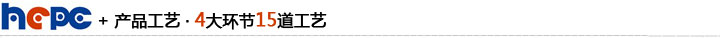 產品工藝