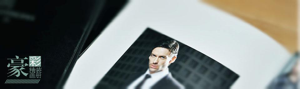 企業(yè)畫冊(cè)印刷