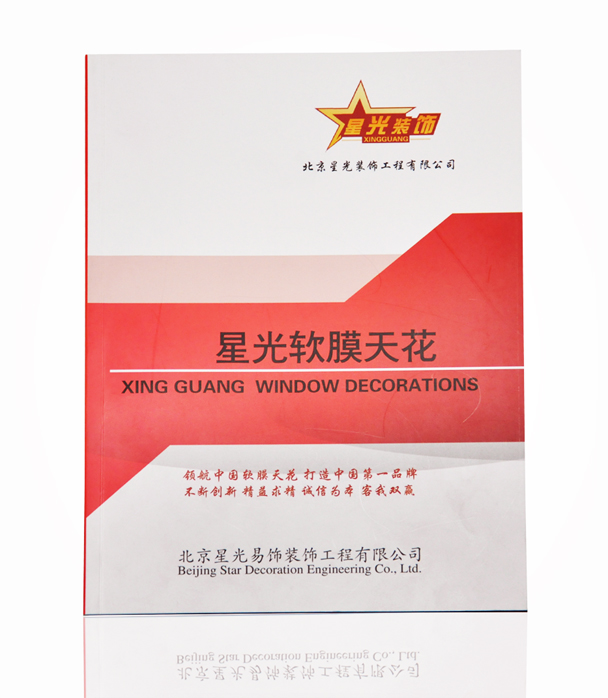 企業(yè)宣傳畫冊(cè)