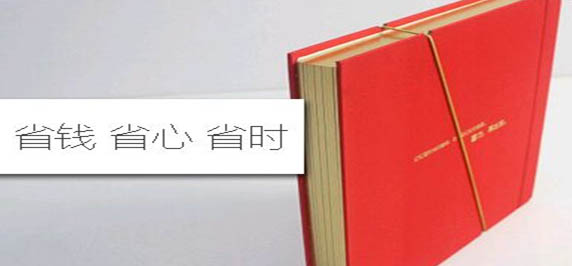 豪彩佳印畫(huà)冊(cè)印刷