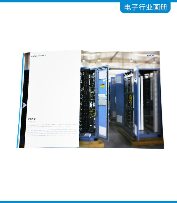 產(chǎn)品畫冊印刷