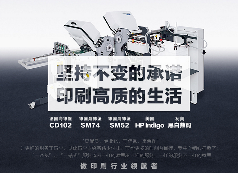 北京印刷公司、朝陽印刷廠首選豪彩佳印