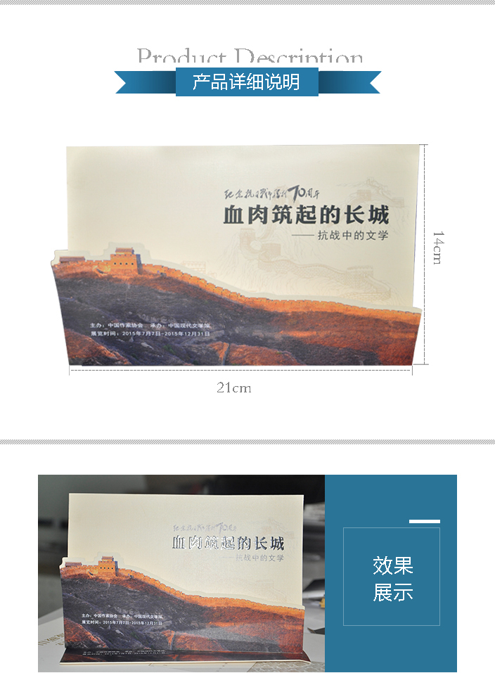 紀(jì)念抗日戰(zhàn)爭勝利70周年