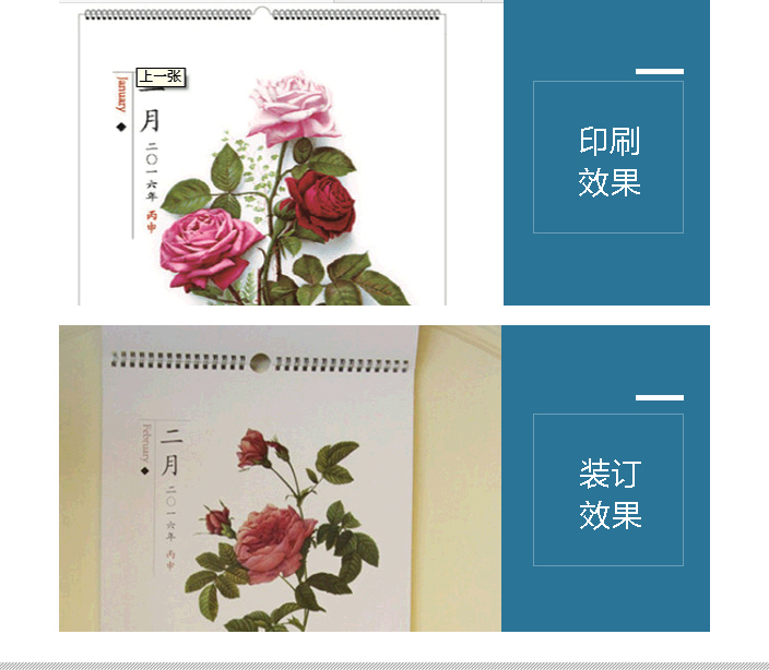 掛歷印刷設(shè)計(jì)