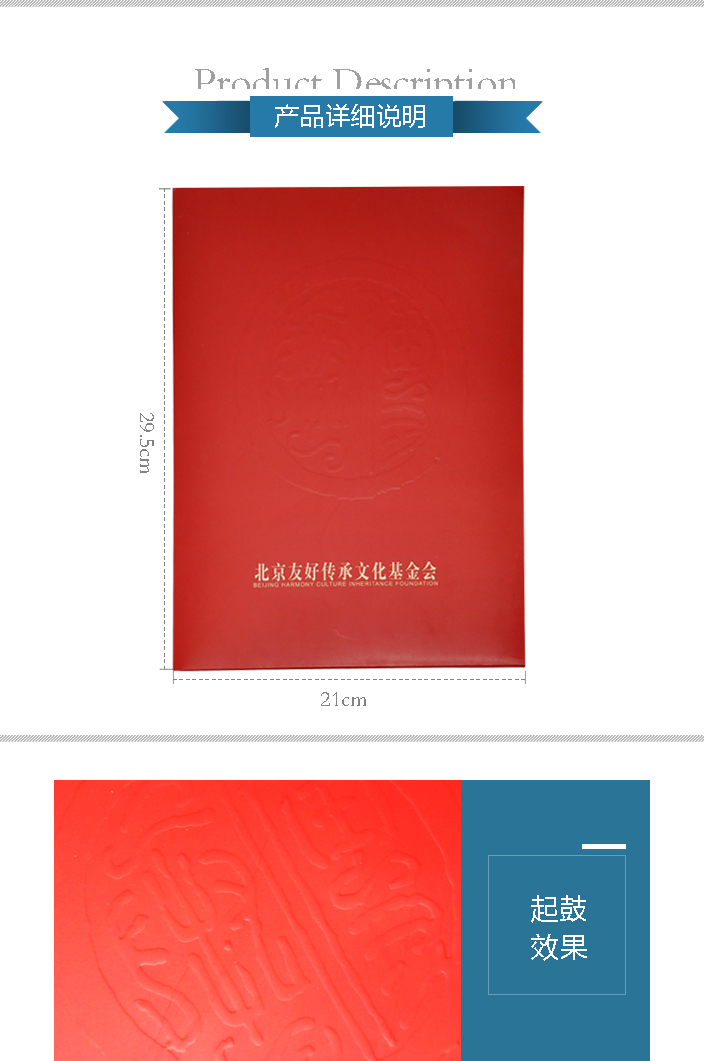 北京封套印刷 北京封套印刷