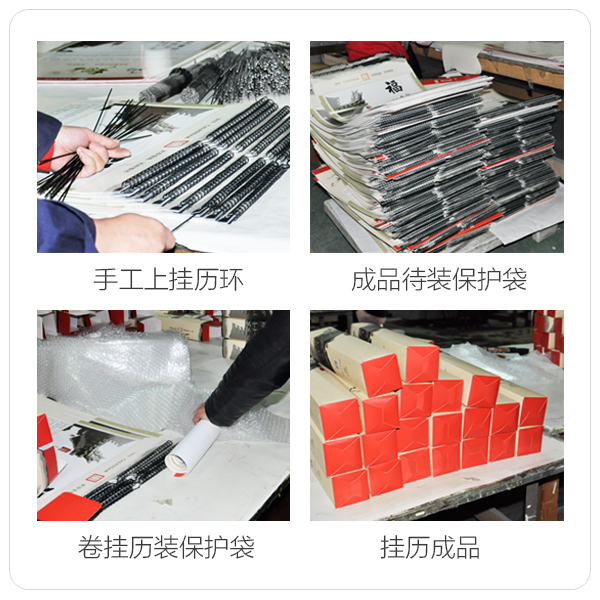 掛歷制作過(guò)程