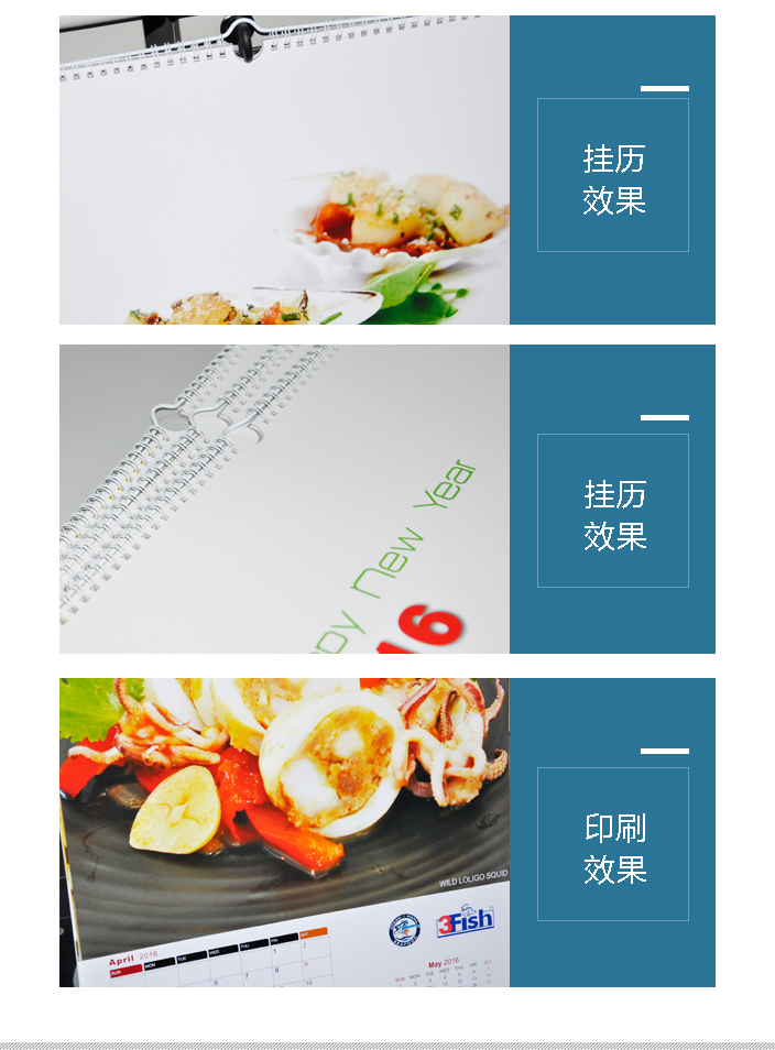 2016掛歷模版 2016掛歷模版