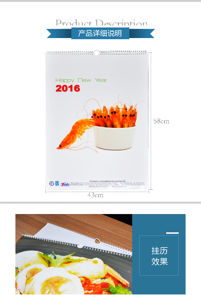 北京掛歷印刷 北京掛歷印刷