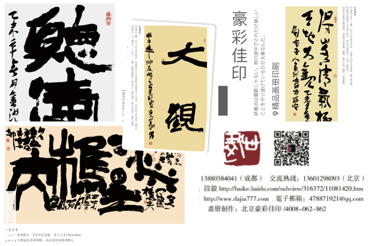 書法畫冊(cè)印刷