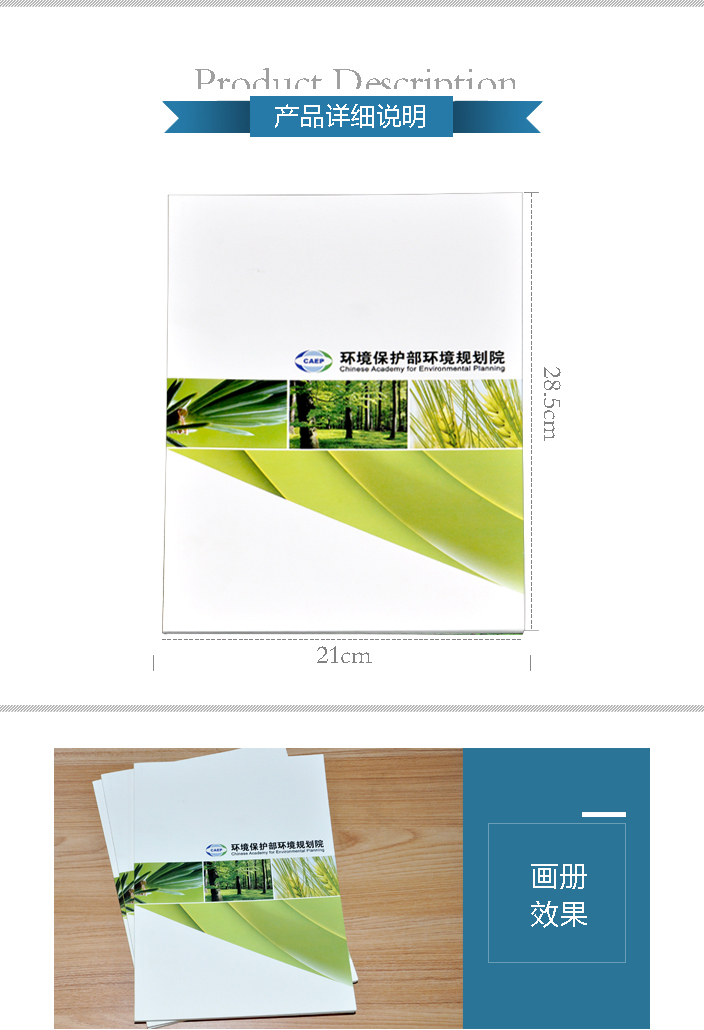 鎖線膠裝畫冊 鎖線膠裝畫冊