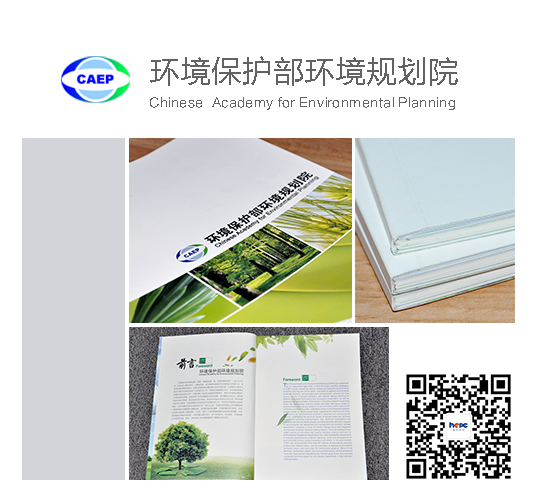 環(huán)境保護(hù)部環(huán)境規(guī)劃院境保護(hù)部環(huán)境規(guī)劃院 環(huán)境保護(hù)部環(huán)境規(guī)劃院境保護(hù)部環(huán)境規(guī)劃院