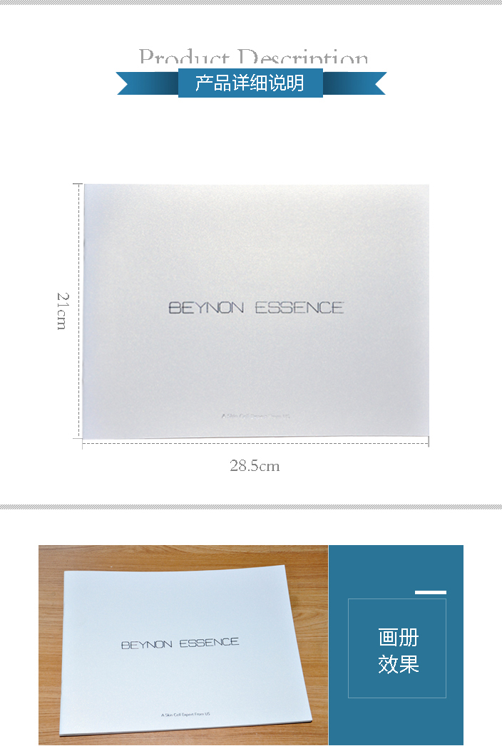 碧諾詩宣傳畫冊(cè)印刷