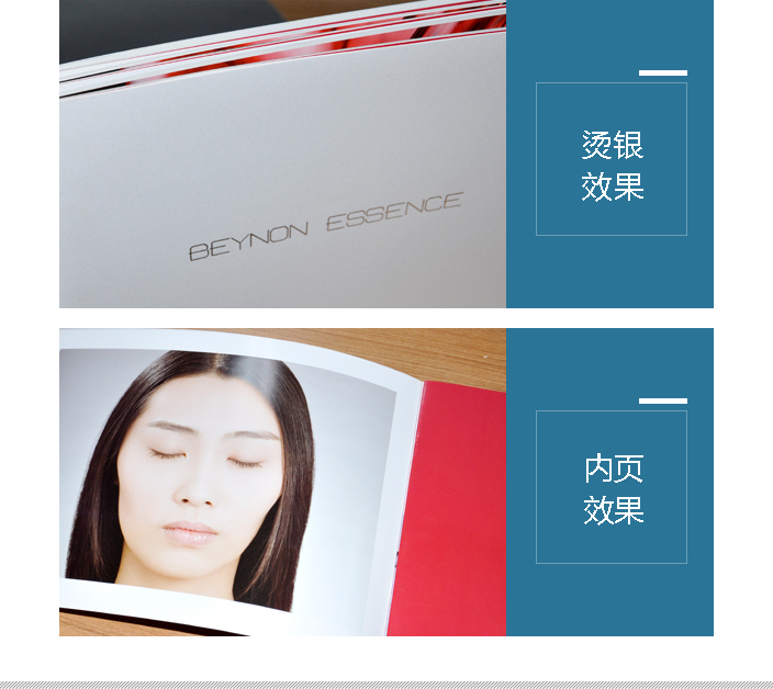 碧諾詩宣傳畫冊(cè)印刷