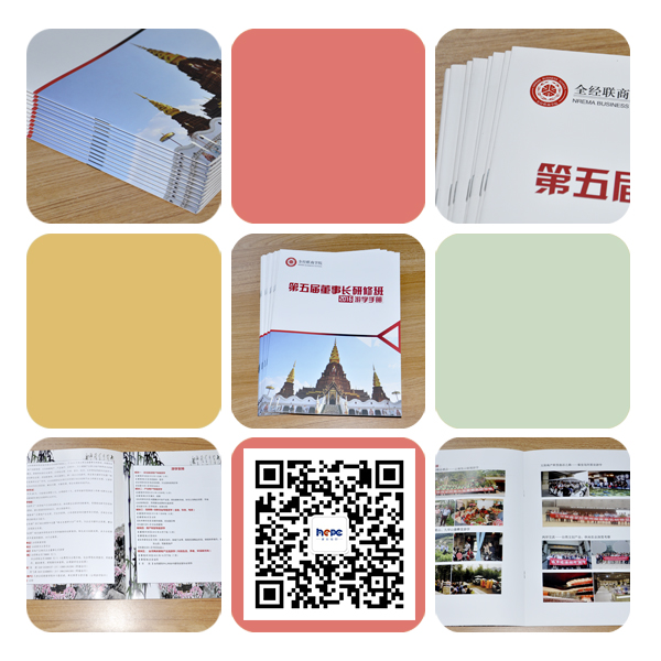 騎馬訂畫冊印刷