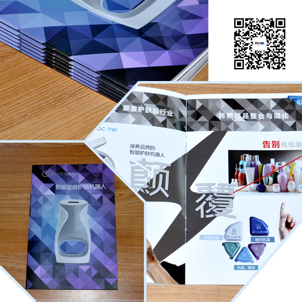 宣傳畫冊(cè)印刷