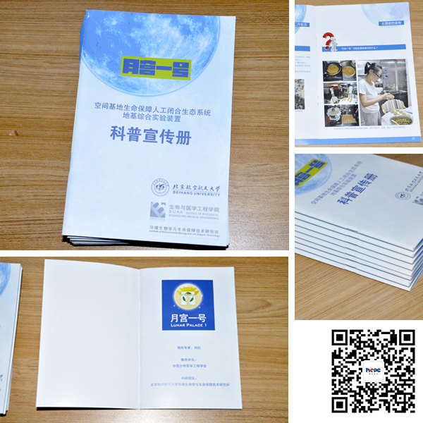 宣傳冊(cè)印刷