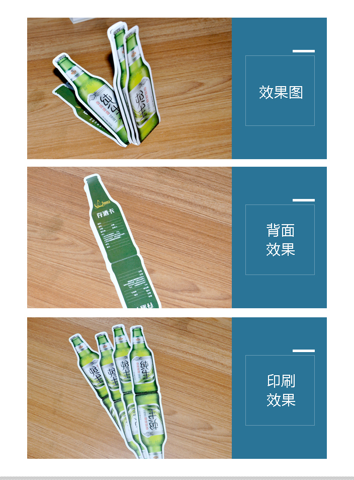 歡樂匯異形存酒卡印刷 歡樂匯異形存酒卡印刷