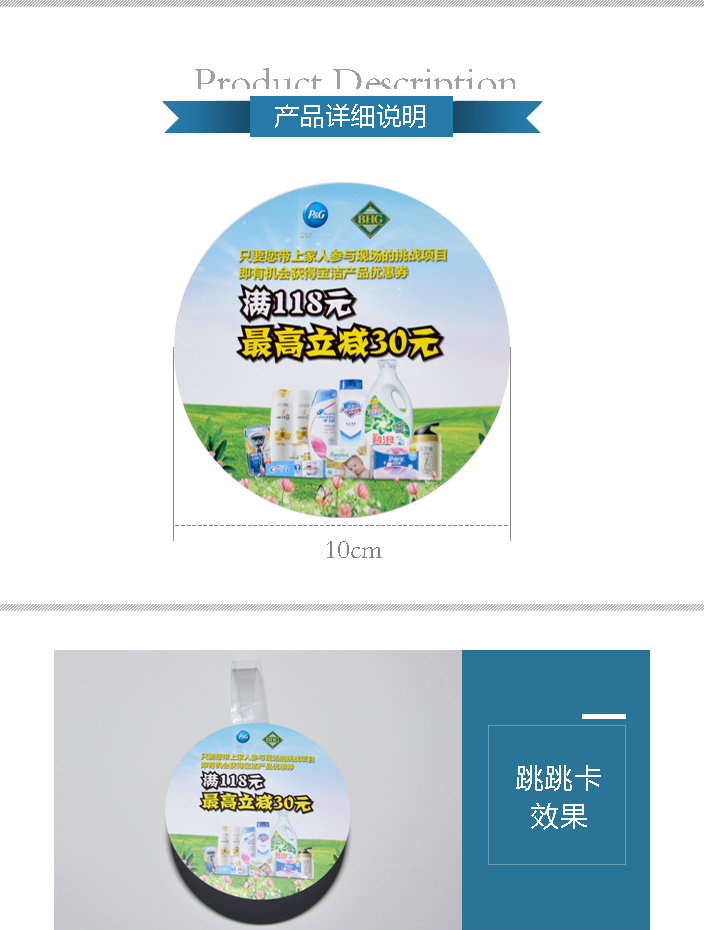 北京華聯(lián)超市跳跳卡印刷