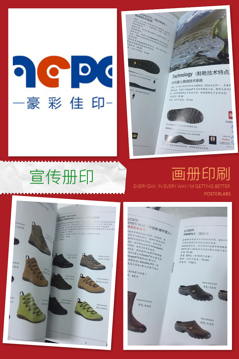 畫(huà)冊(cè)印刷