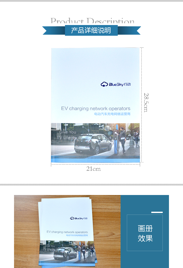 企業(yè)畫冊印刷