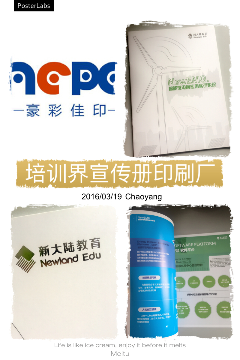 宣傳畫冊(cè)印刷