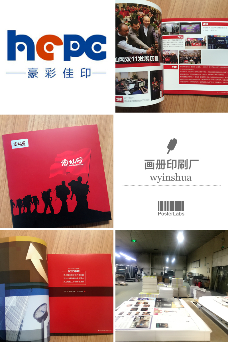 宣傳冊(cè)印刷