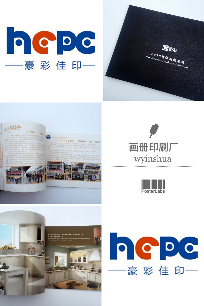 企業(yè)宣傳冊