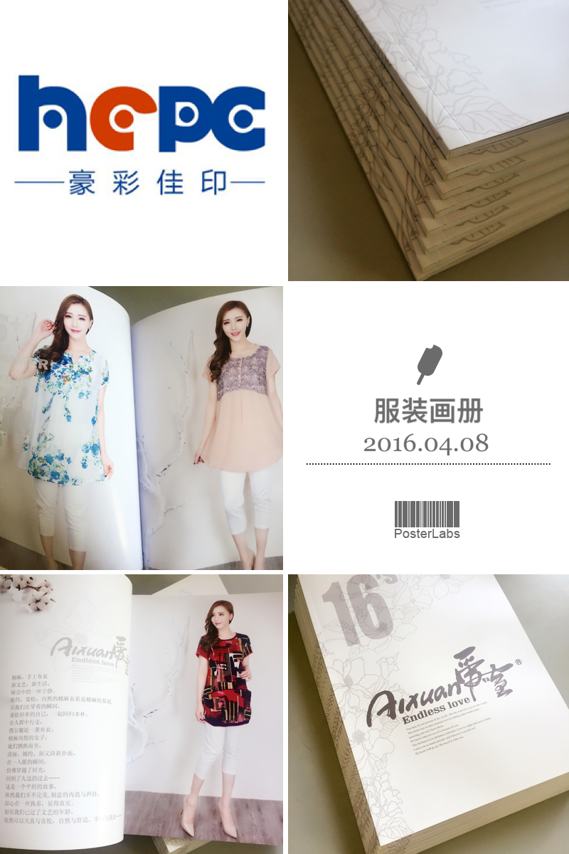 服裝畫(huà)冊(cè)印刷