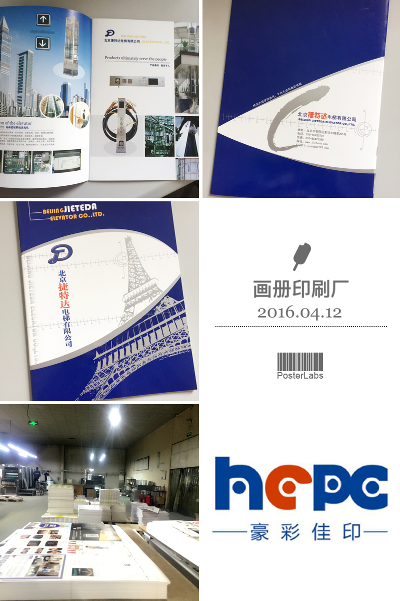 電梯畫(huà)冊(cè)印刷