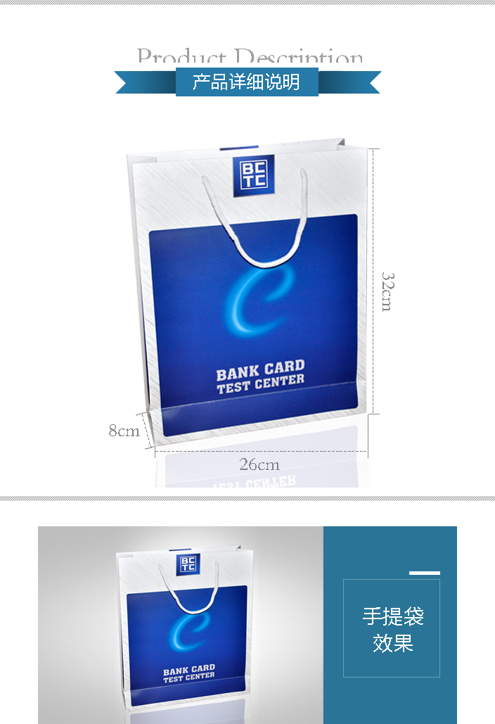 國家金融IC卡安全檢測中心手提袋印刷 國家金融IC卡安全檢測中心手提袋印刷