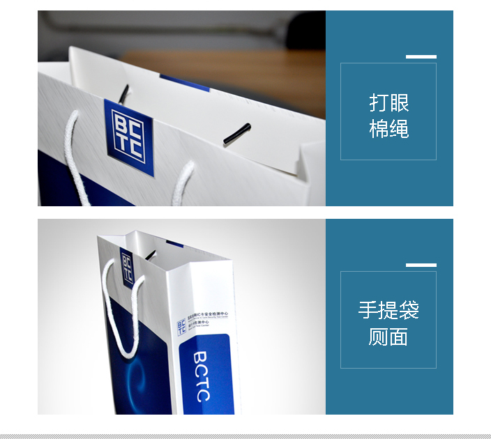 國家金融IC卡安全檢測中心手提袋印刷 國家金融IC卡安全檢測中心手提袋印刷