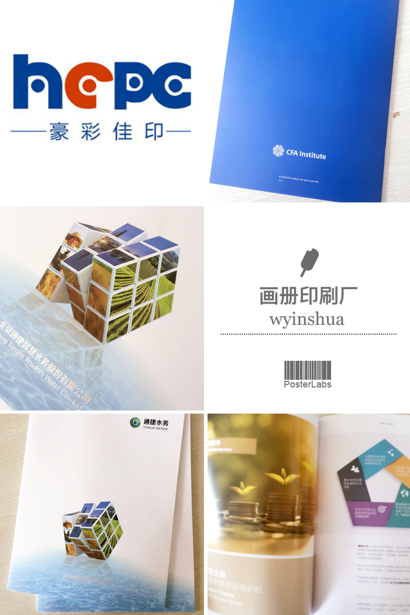 水務宣傳冊印刷