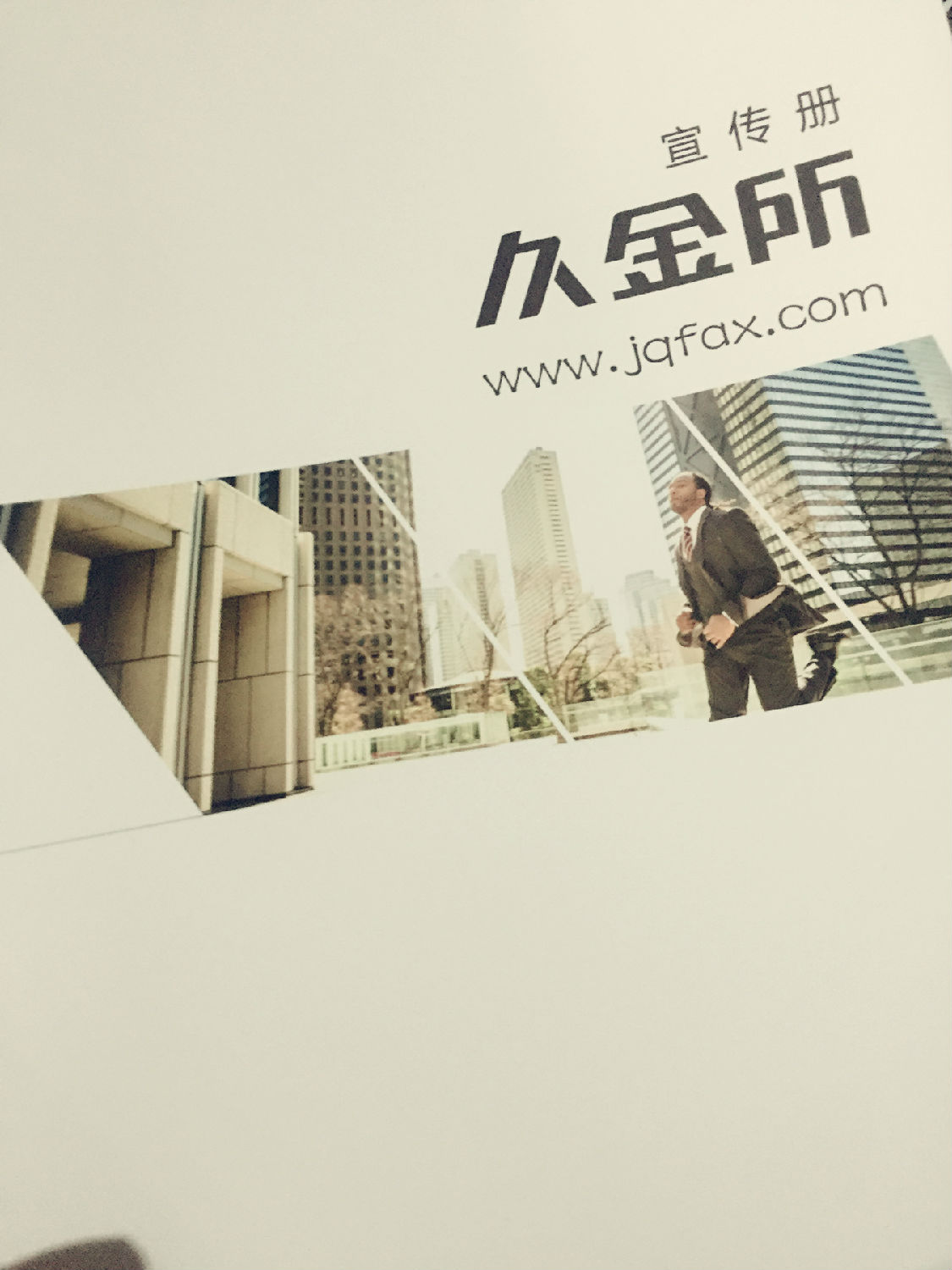 豪彩金融畫(huà)冊(cè)印刷