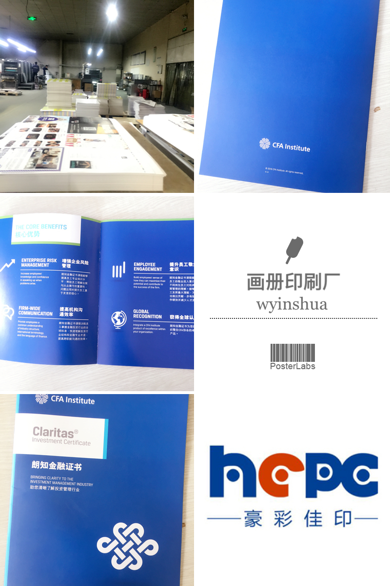 宣傳冊(cè)印刷