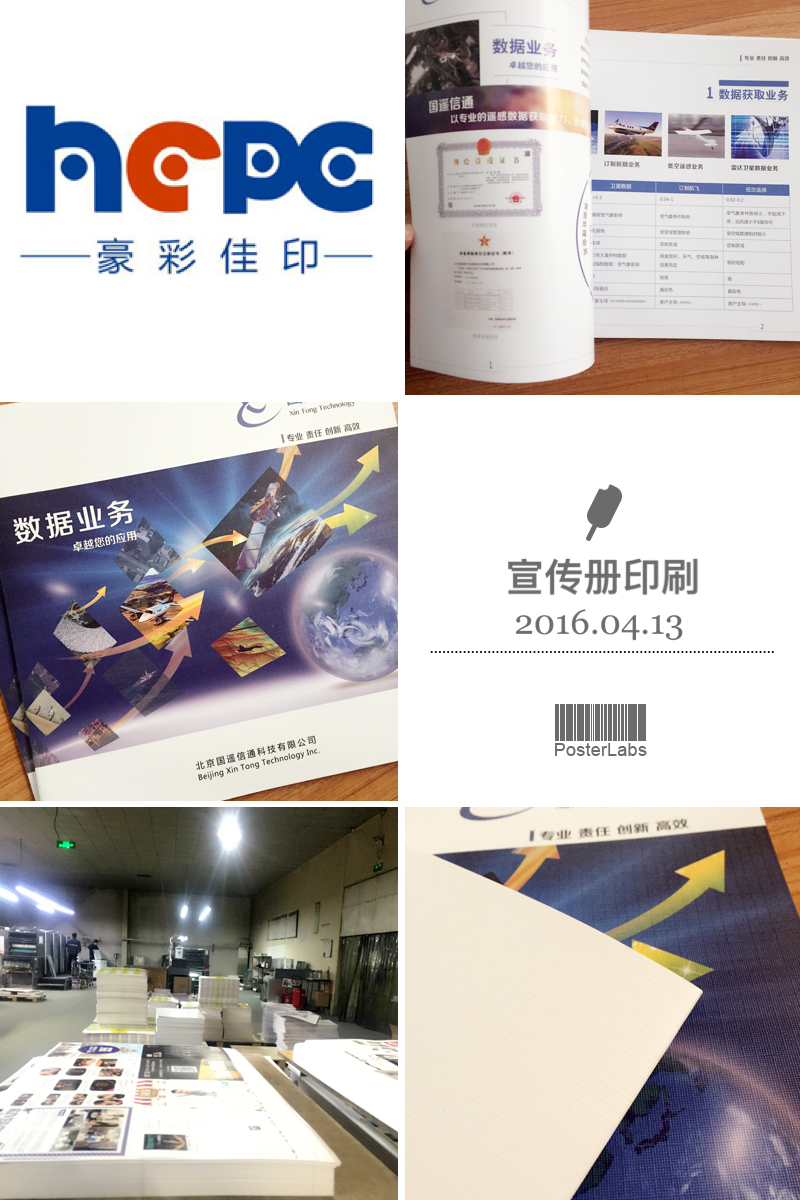 企業(yè)畫冊印刷