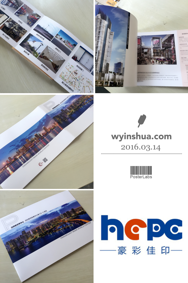 房產(chǎn)畫(huà)冊(cè)印刷