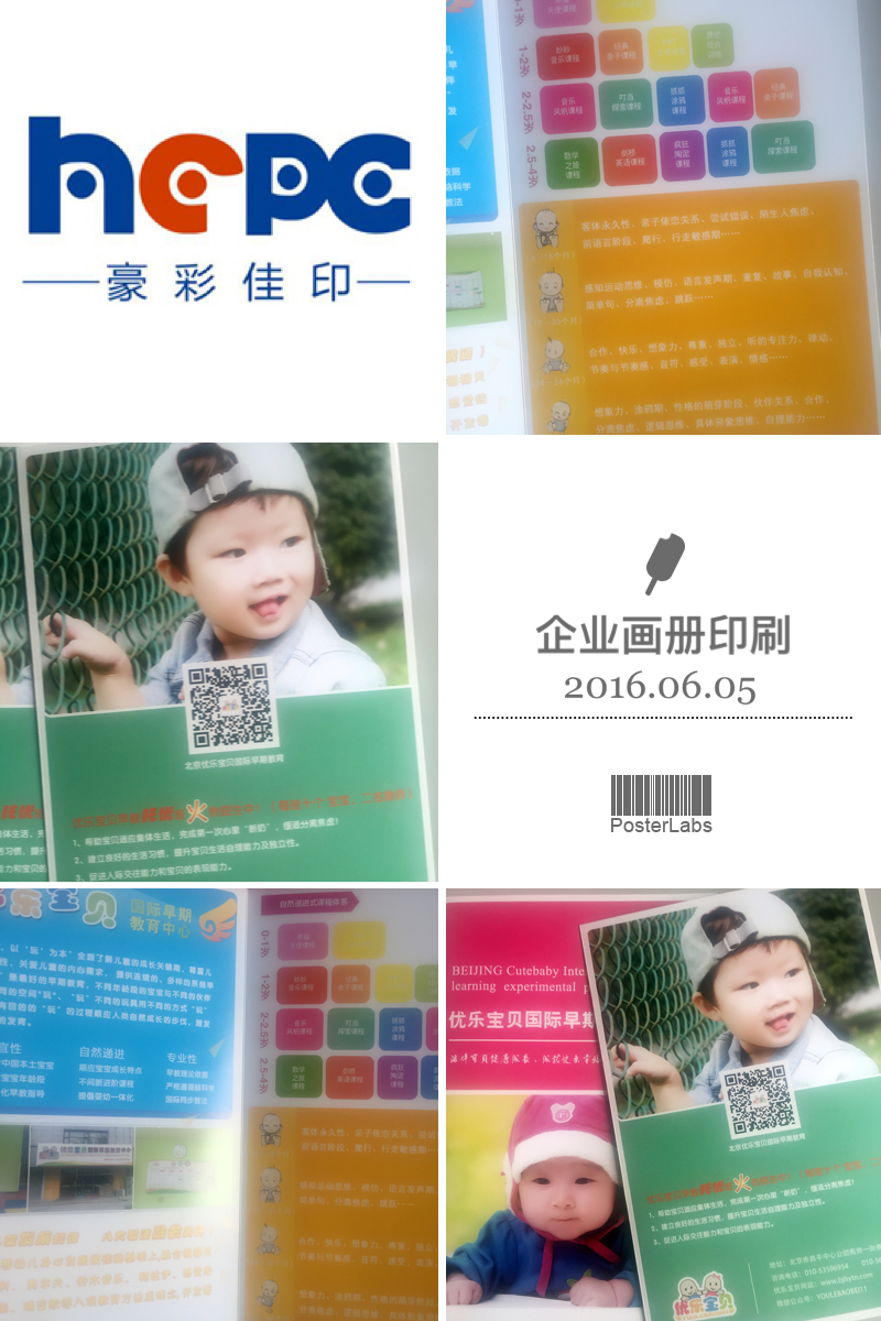 企業(yè)宣傳冊印刷