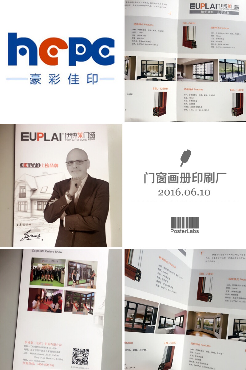 門窗畫冊(cè)印刷