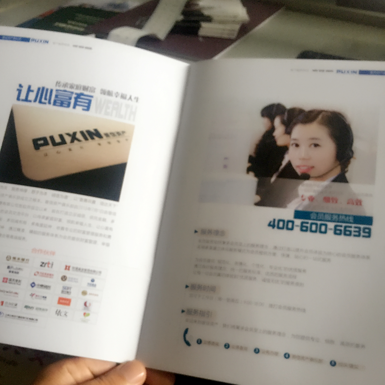 豪彩佳印騎馬釘畫冊(cè)印刷