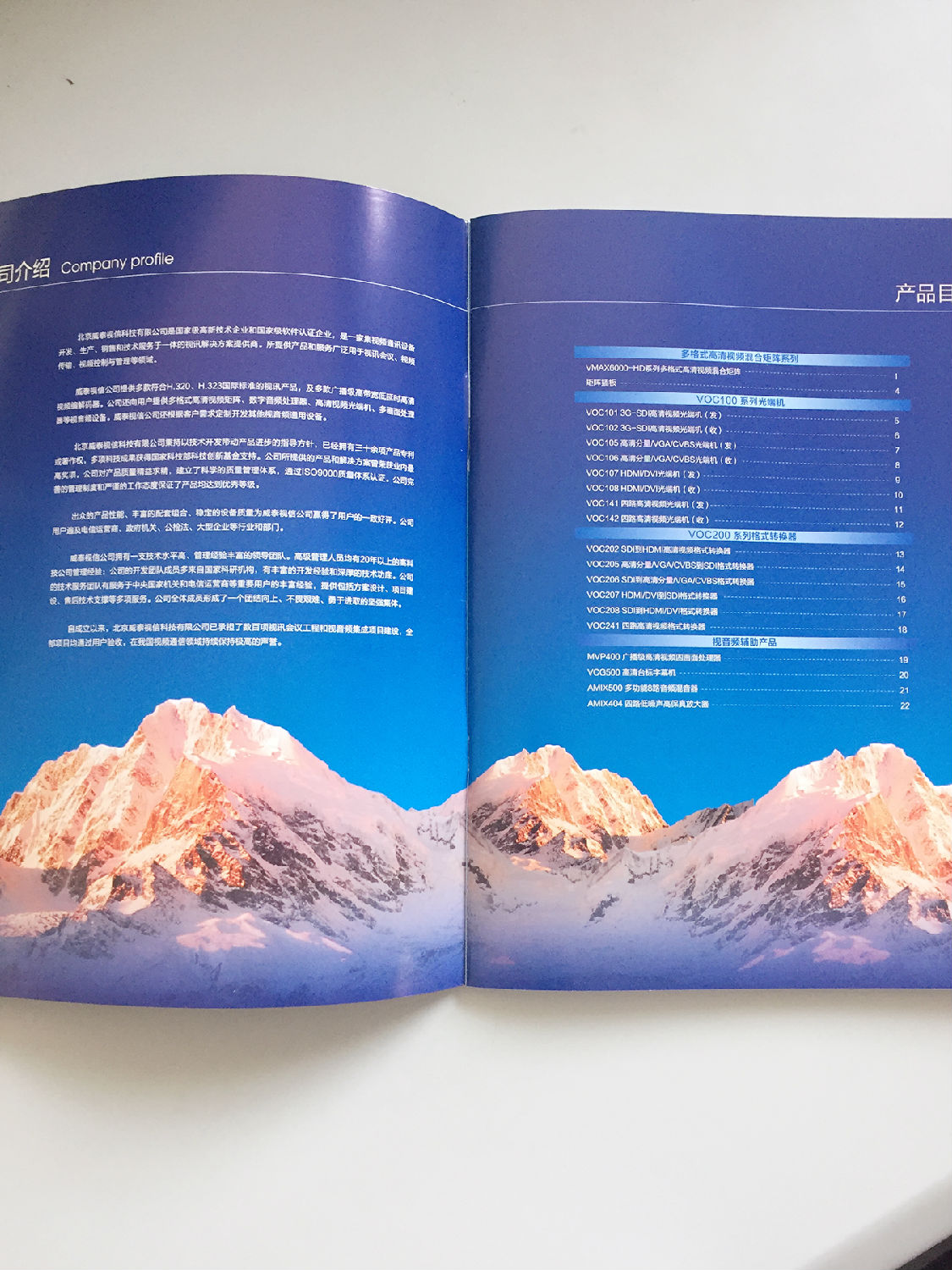 豪彩企業(yè)畫冊(cè)印刷