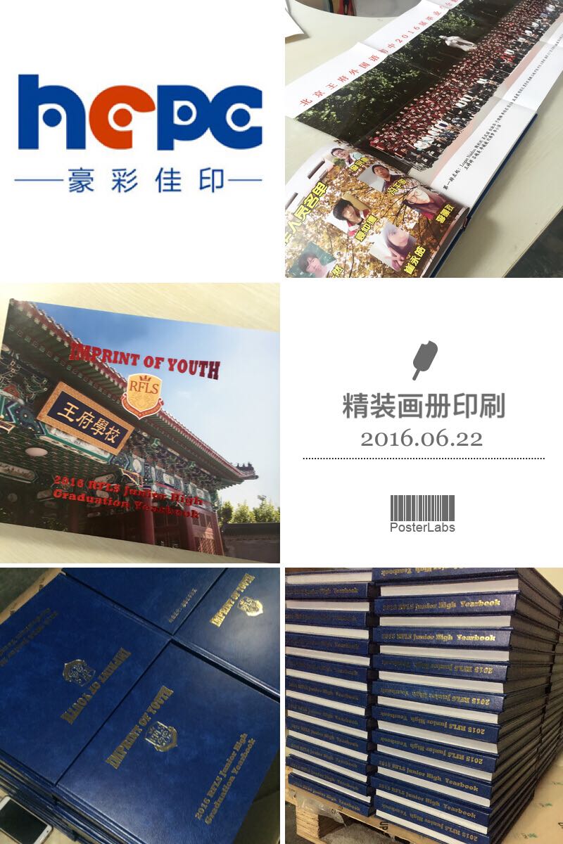 北京畫冊印刷廠 北京畫冊印刷廠