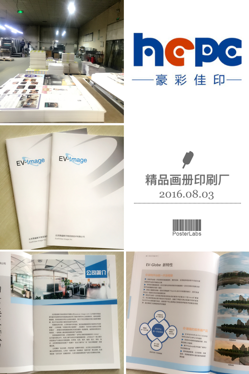 通信畫(huà)冊(cè)印刷