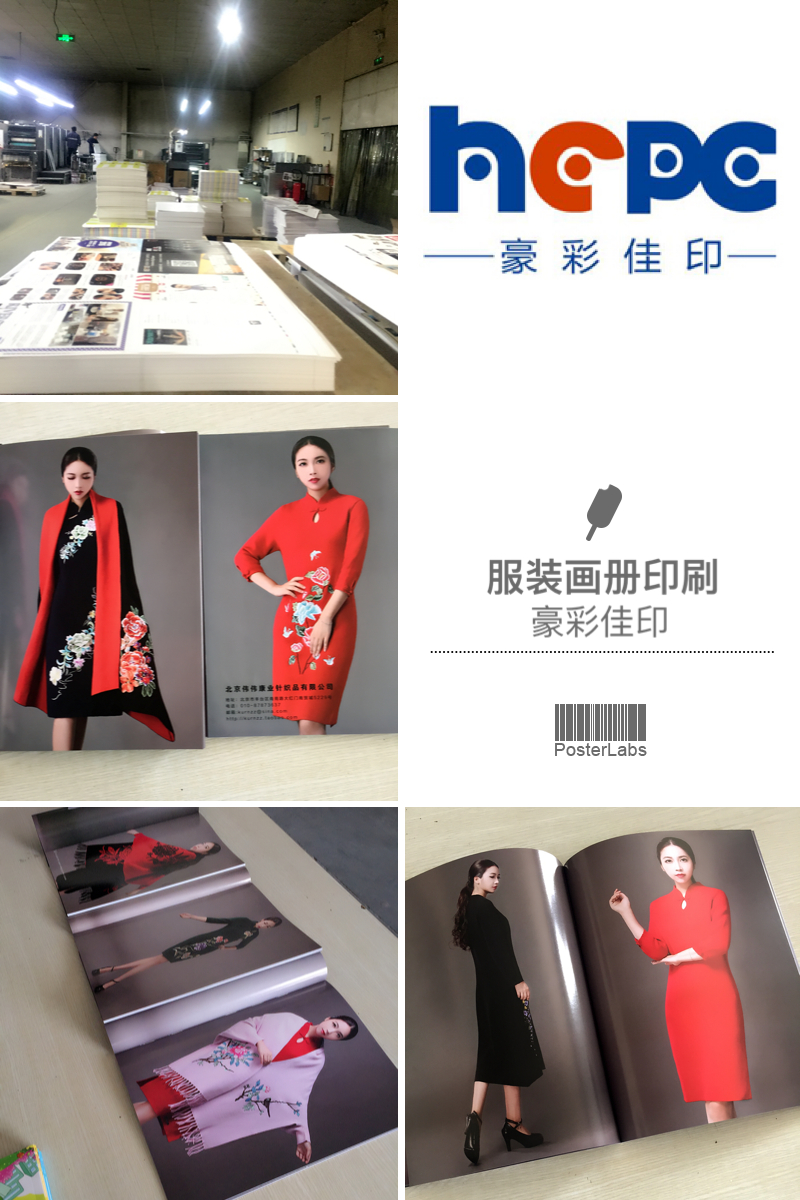 服裝畫(huà)冊(cè)印刷