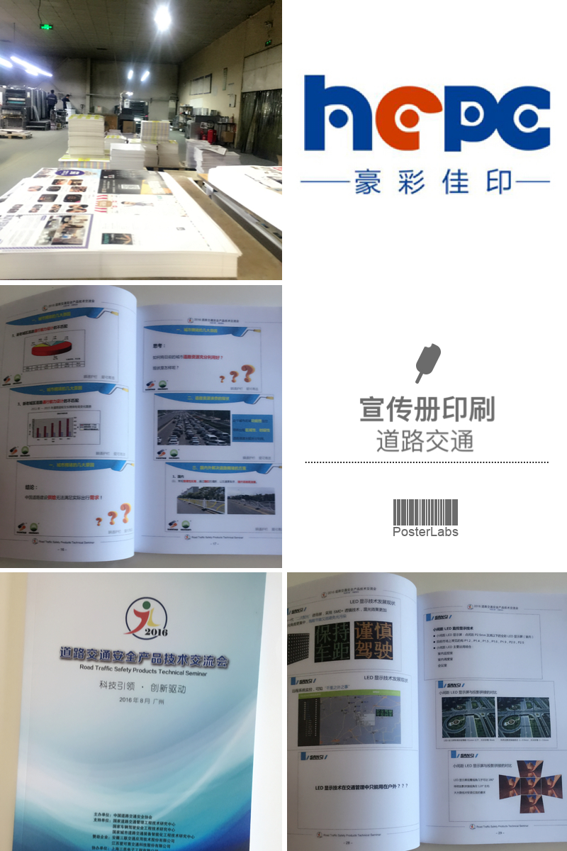 畫冊(cè)印刷廠