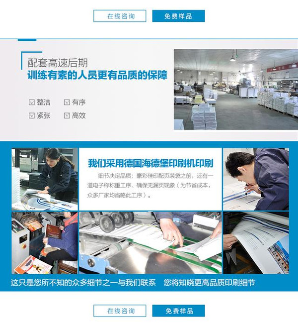 豪彩佳印宣傳冊(cè)印刷廠 豪彩佳印宣傳冊(cè)印刷廠