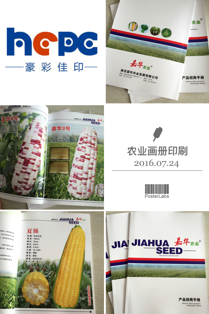 畫冊(cè)印刷廠