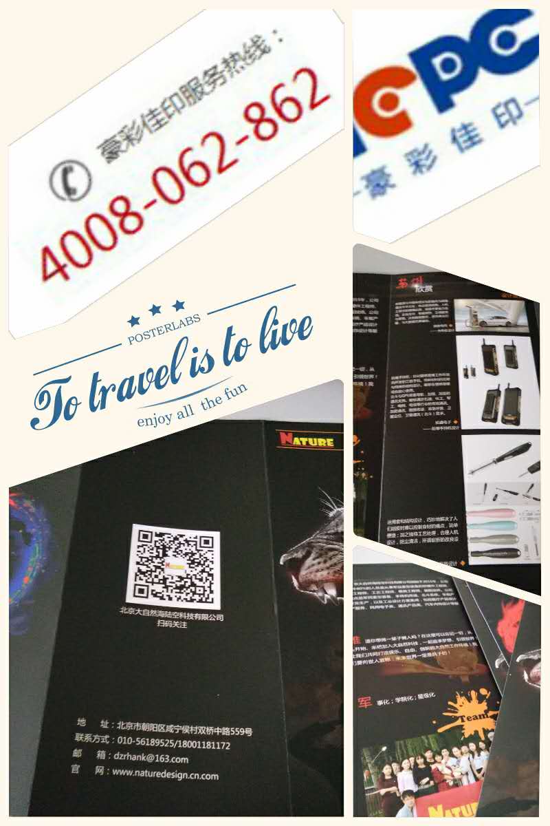 北京印刷廠哪家便宜?豪彩佳印印刷種類(lèi)多,價(jià)格低!