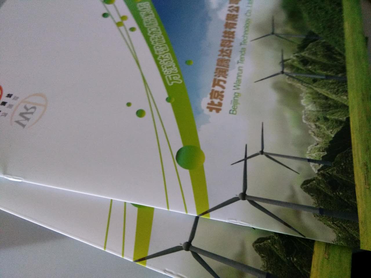 畫冊印刷那家好?—選豪彩佳印您放心! 畫冊印刷那家好?—選豪彩佳印您放心!