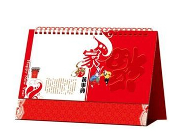 公司臺歷印刷_臺歷制作——豪彩佳印高起點高品質高信譽! 公司臺歷印刷_臺歷制作——豪彩佳印高起點高品質高信譽!