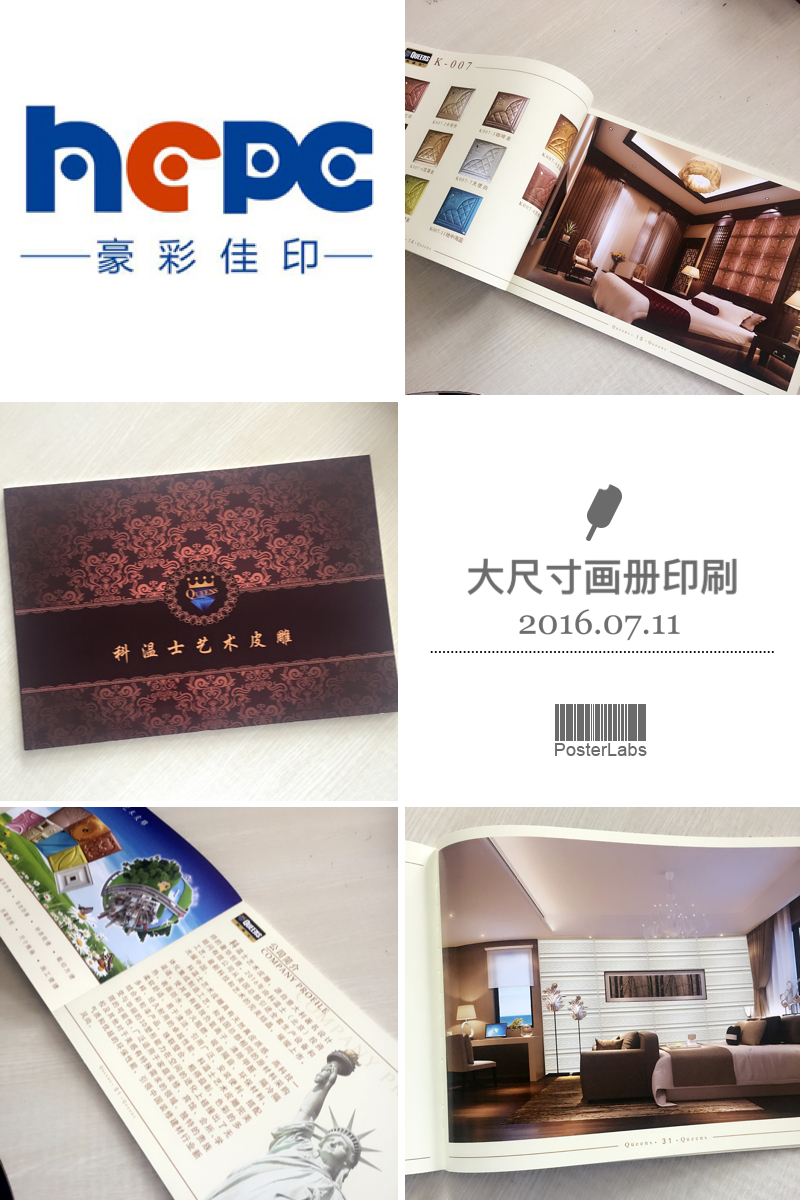 宣傳冊(cè)印刷哪家好?企業(yè)宣傳冊(cè)印刷&mdash;&mdash;做印刷我們都選豪彩佳印!